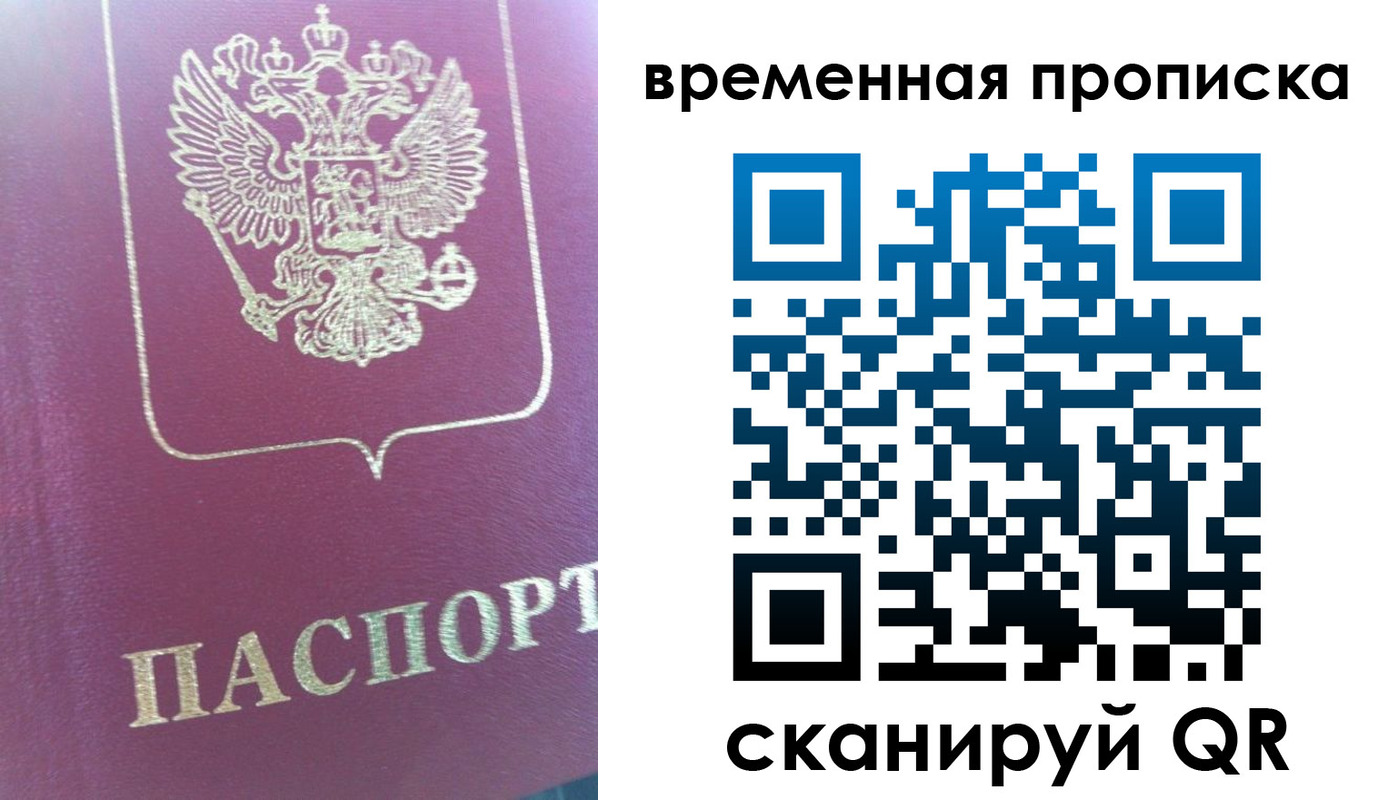 прописка для школы в Кировске